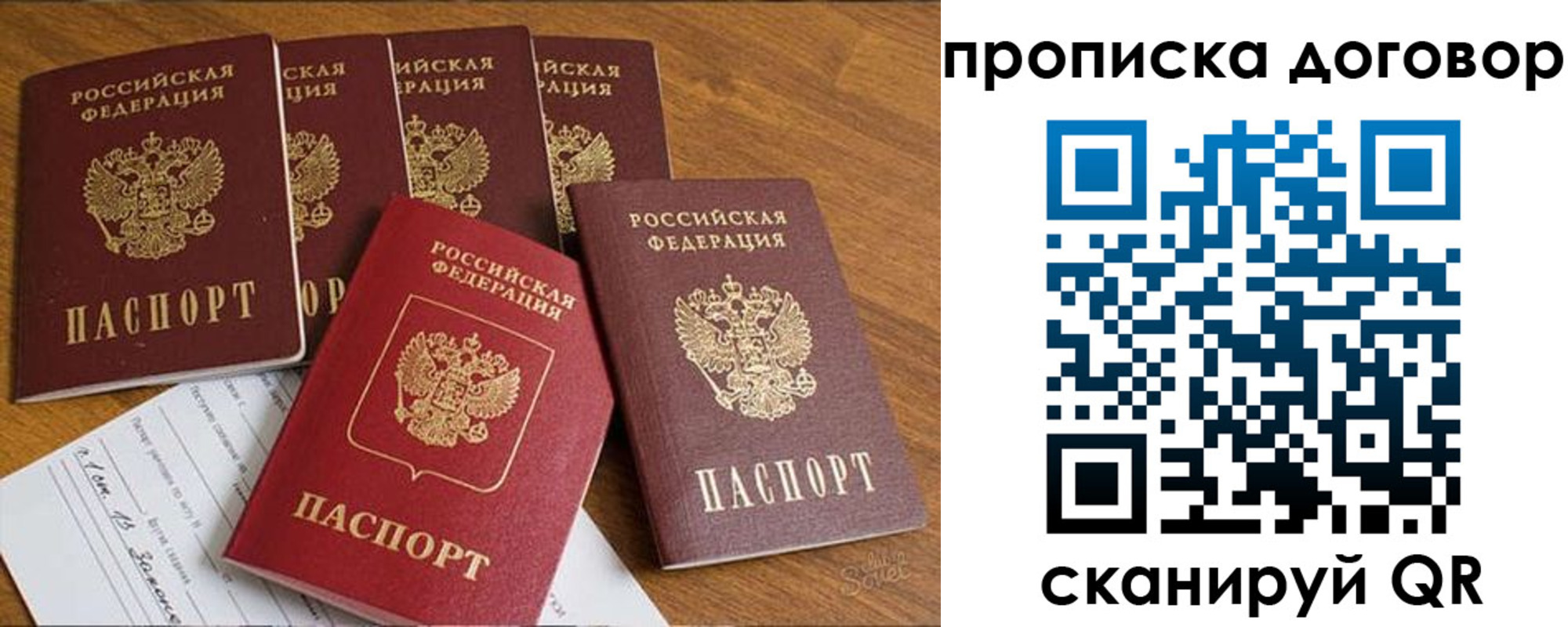 прописка законно в Благодарном
