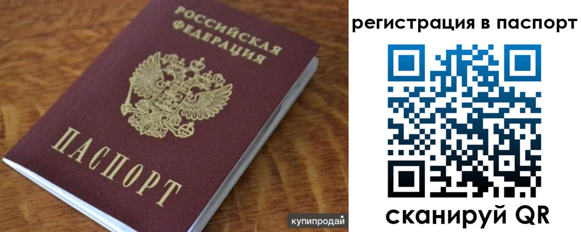 временная регистрация гарантия в Благодарном