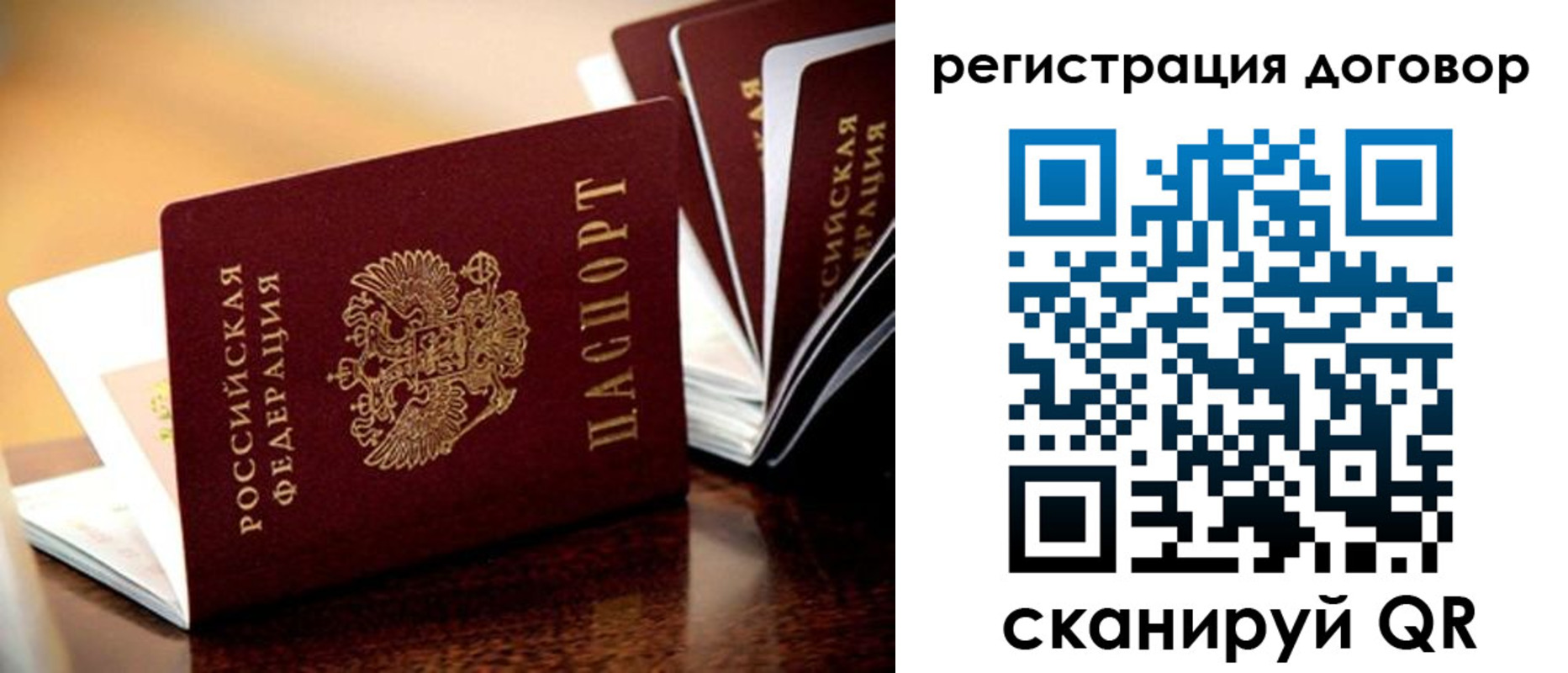 временная регистрация гарантия в Благодарном